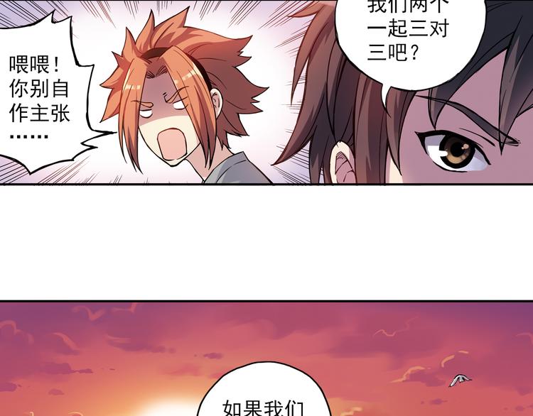 《青空之夏》第17话下 赢了的话，你就加入我们吧 第34页