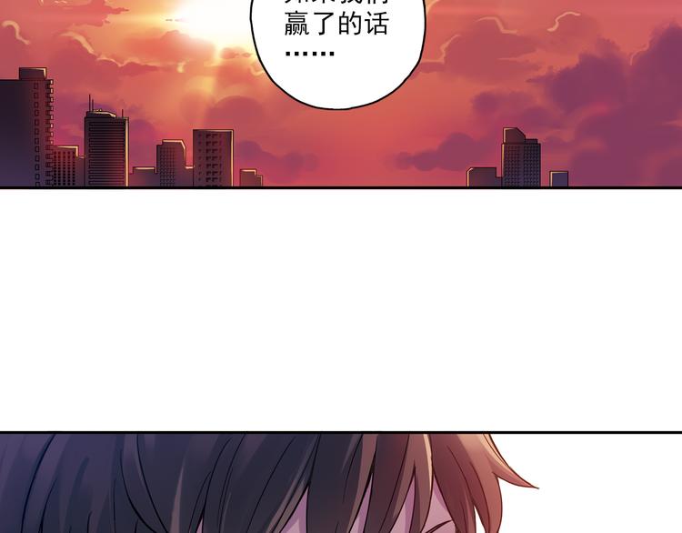 《青空之夏》第17话下 赢了的话，你就加入我们吧 第35页