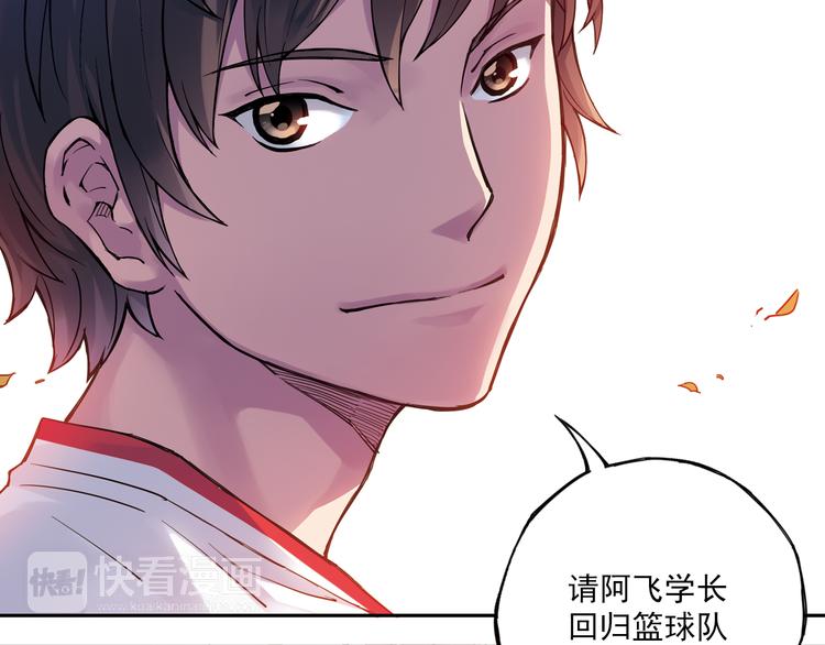 《青空之夏》第17话下 赢了的话，你就加入我们吧 第36页