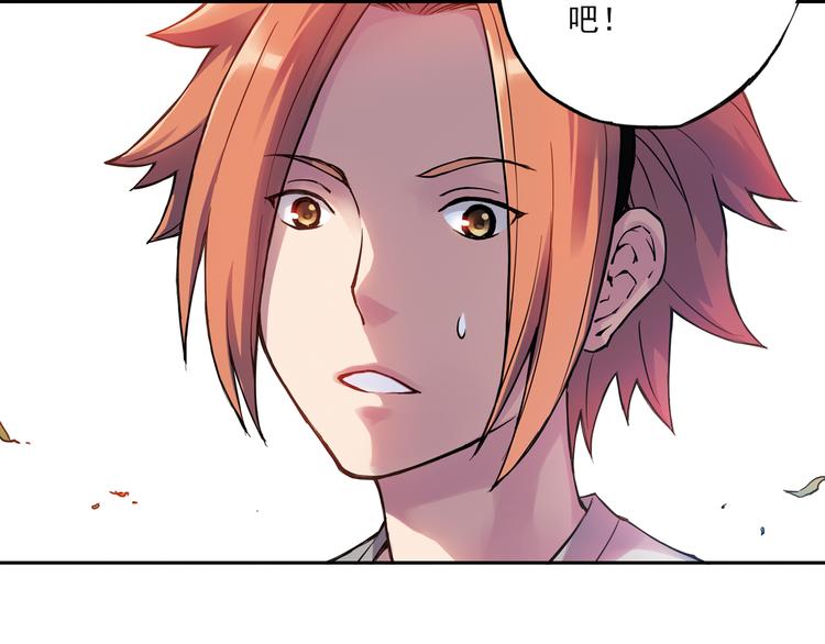 《青空之夏》第17话下 赢了的话，你就加入我们吧 第37页
