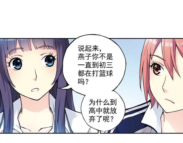 《青空之夏》第20话下 唯有付诸努力才能获得回报 第25页