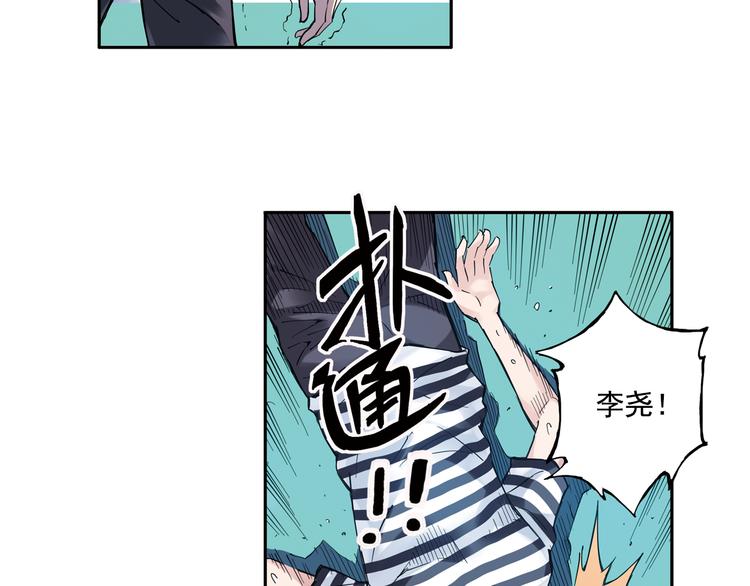 《青空之夏》第20话下 唯有付诸努力才能获得回报 第33页