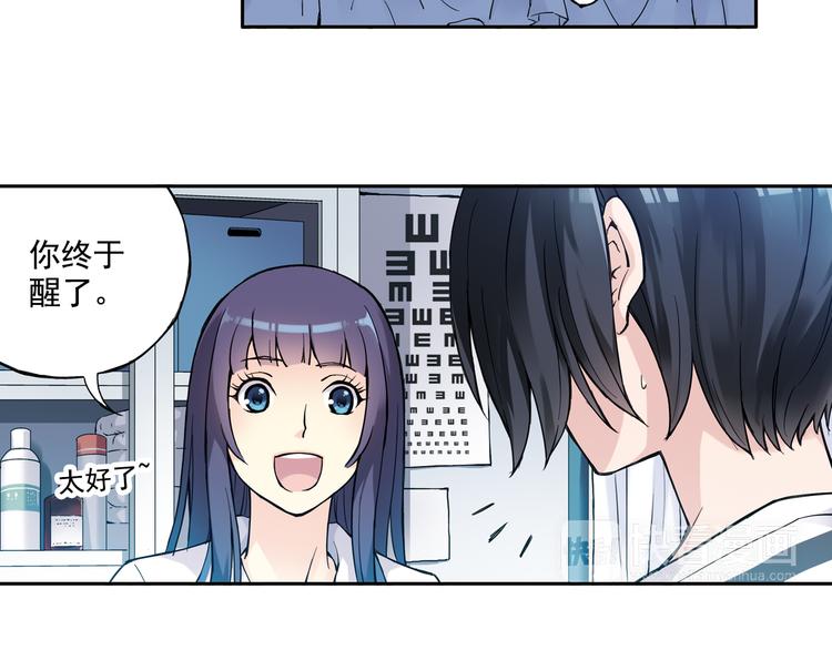 《青空之夏》第20话下 唯有付诸努力才能获得回报 第38页