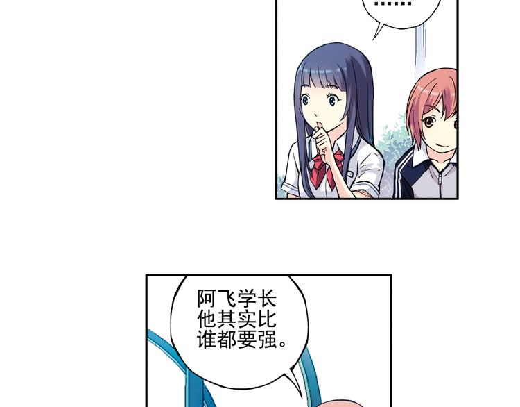《青空之夏》第20话下 唯有付诸努力才能获得回报 第9页