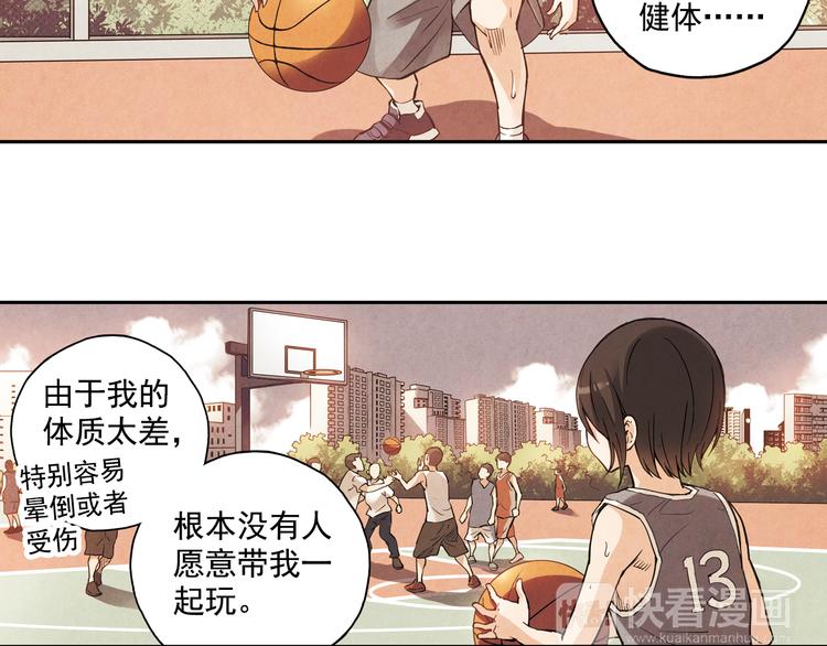 《青空之夏》第21话上 他会回来的 第10页