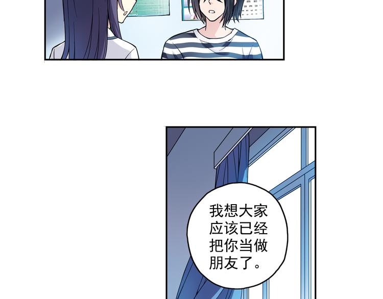 《青空之夏》第21话上 他会回来的 第13页