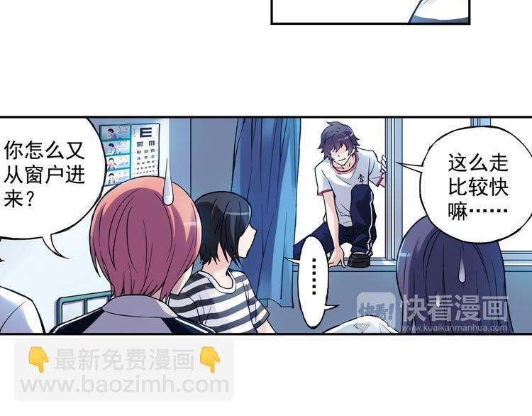 《青空之夏》第21话上 他会回来的 第29页
