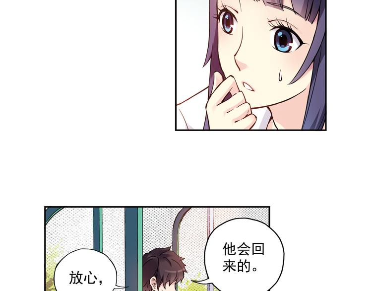 《青空之夏》第21话上 他会回来的 第39页