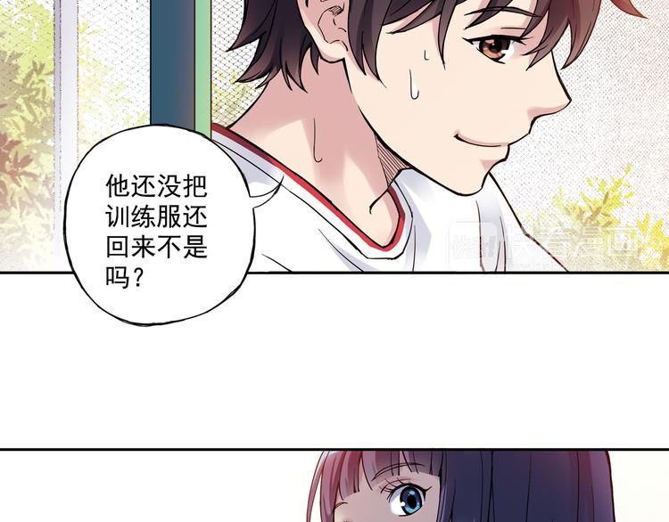 《青空之夏》第21话上 他会回来的 第41页