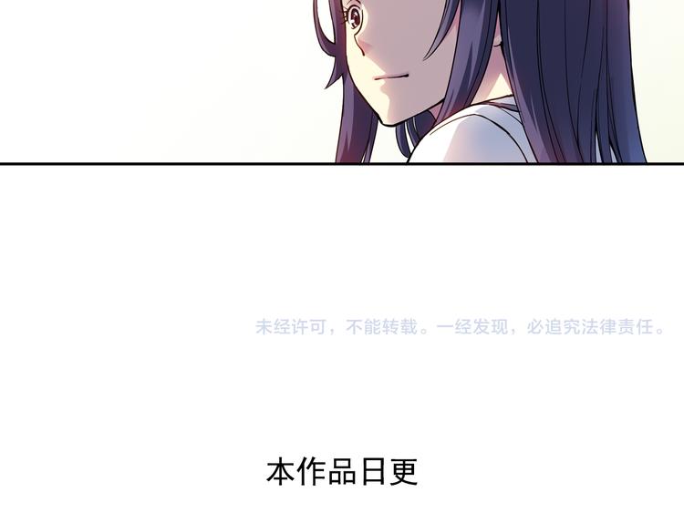 《青空之夏》第21话上 他会回来的 第42页