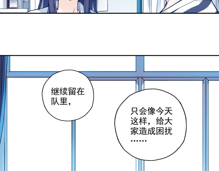 《青空之夏》第21话上 他会回来的 第8页