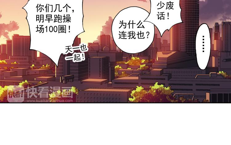 《青空之夏》第20话上 三名队友强势加入！ 第17页