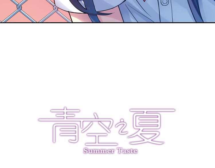《青空之夏》第20话上 三名队友强势加入！ 第3页