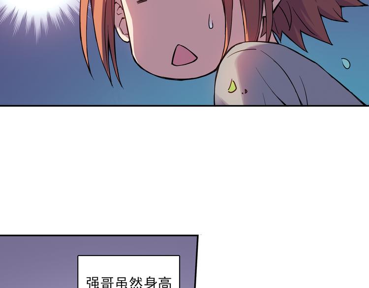 《青空之夏》第19话下 阿飞回归球队！ 第16页