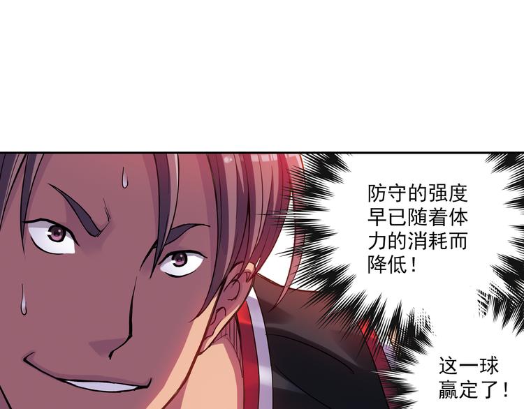 《青空之夏》第19话下 阿飞回归球队！ 第32页