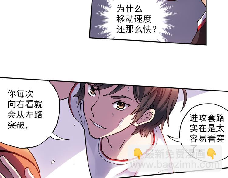 《青空之夏》第19话下 阿飞回归球队！ 第38页
