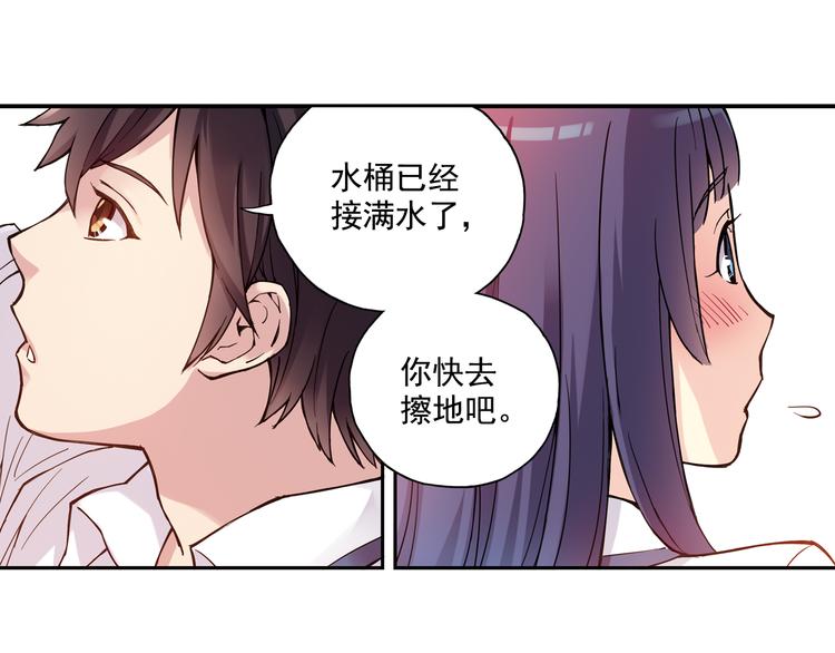 《青空之夏》第22话上 道歉 第15页