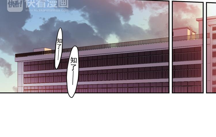 《青空之夏》第22话上 道歉 第19页