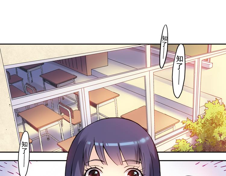 《青空之夏》第22话上 道歉 第20页