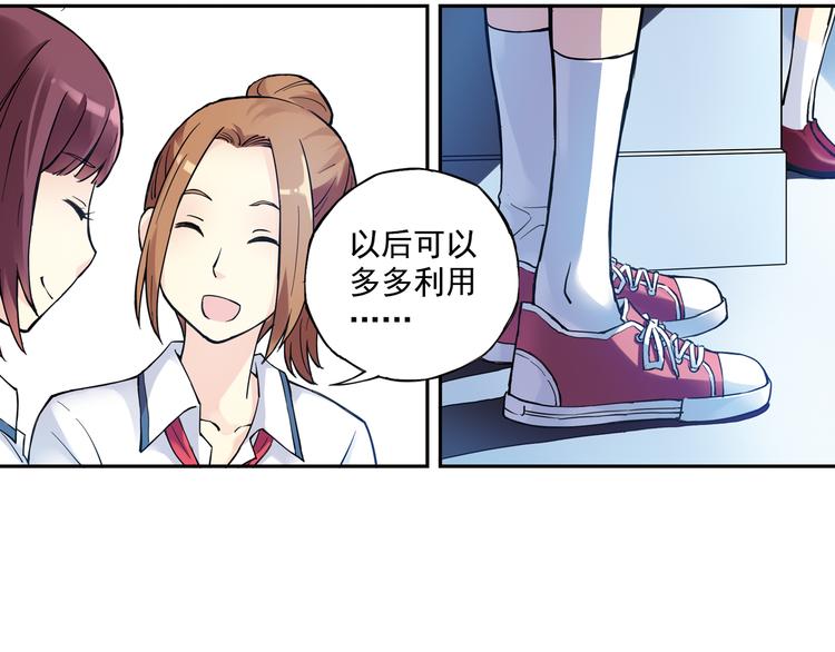 《青空之夏》第22话上 道歉 第34页