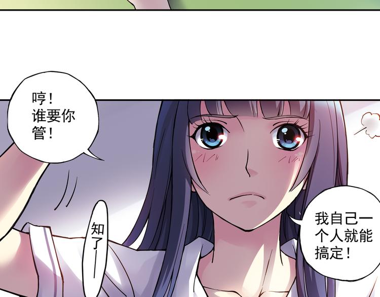 《青空之夏》第22话上 道歉 第7页
