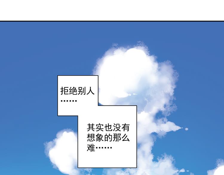 《青空之夏》第22话下 改变 第24页