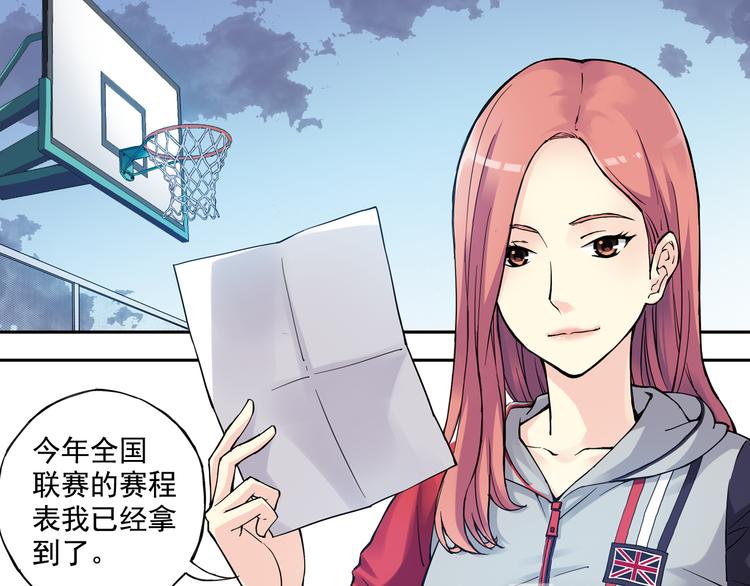 《青空之夏》第22话下 改变 第26页