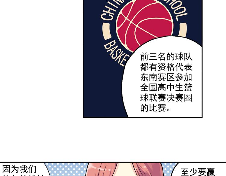 《青空之夏》第22话下 改变 第34页