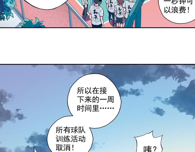 《青空之夏》第22话下 改变 第38页