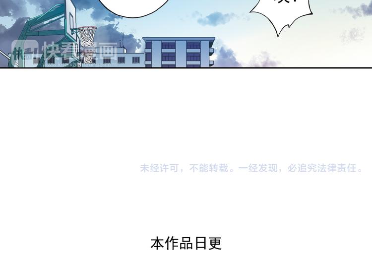 《青空之夏》第22话下 改变 第39页