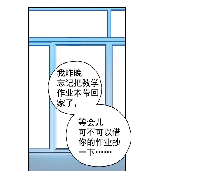 《青空之夏》第22话下 改变 第7页