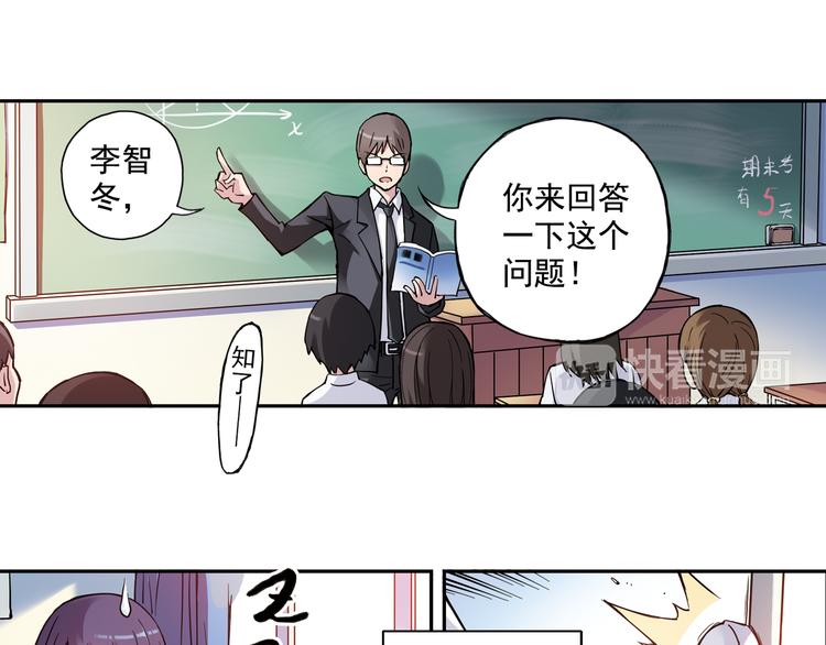 《青空之夏》第23话上 暑假前的考试 第11页
