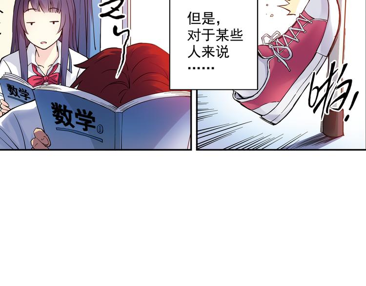《青空之夏》第23话上 暑假前的考试 第12页
