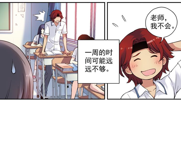 《青空之夏》第23话上 暑假前的考试 第13页