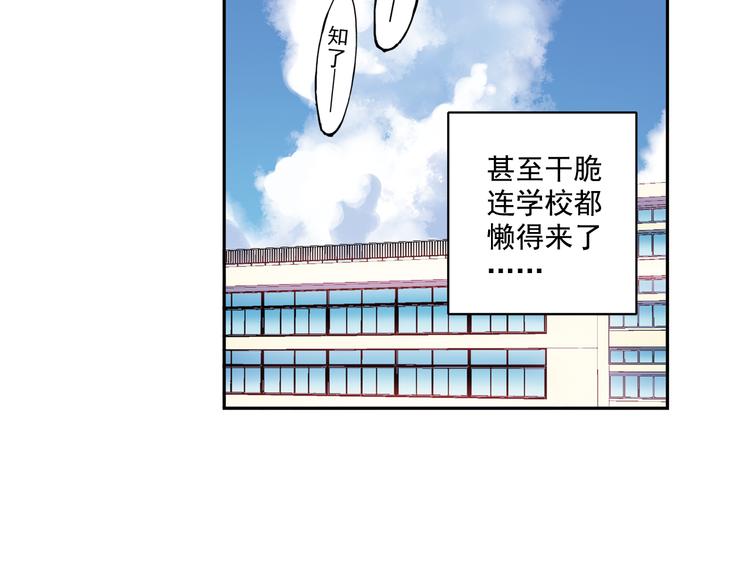 《青空之夏》第23话上 暑假前的考试 第16页