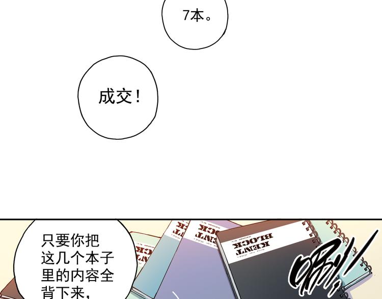 《青空之夏》第23话上 暑假前的考试 第24页