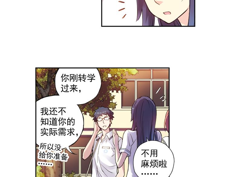 《青空之夏》第23话上 暑假前的考试 第30页
