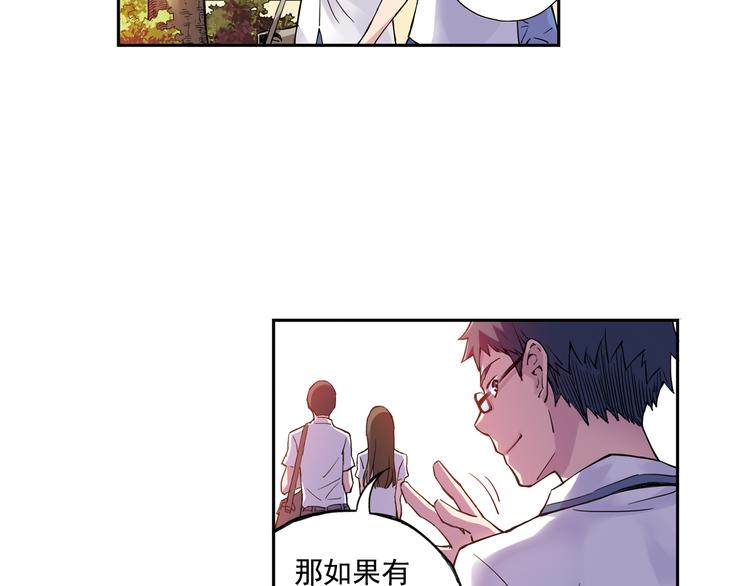 《青空之夏》第23话上 暑假前的考试 第31页