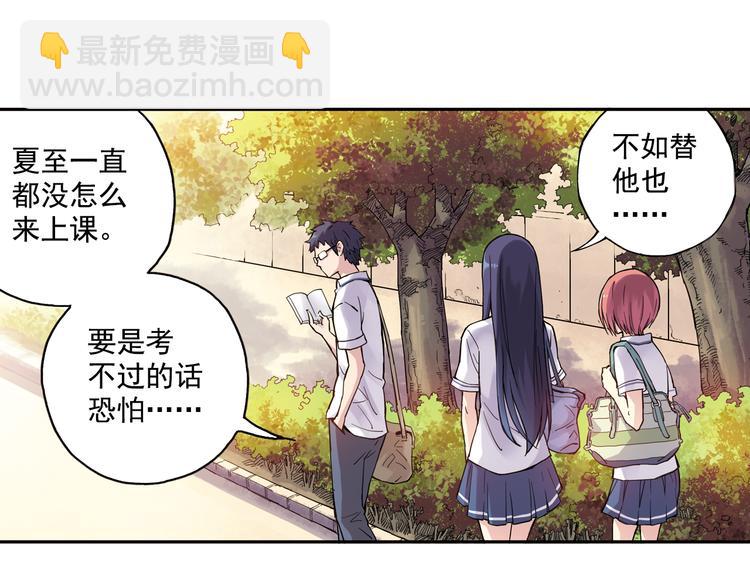 《青空之夏》第23话上 暑假前的考试 第36页