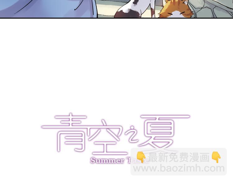 《青空之夏》第23话上 暑假前的考试 第3页