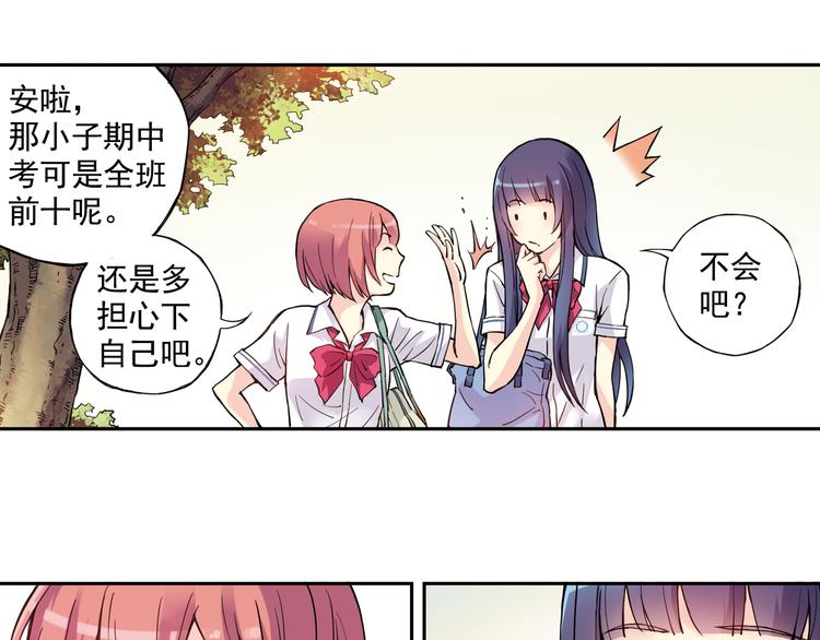 《青空之夏》第23话上 暑假前的考试 第40页