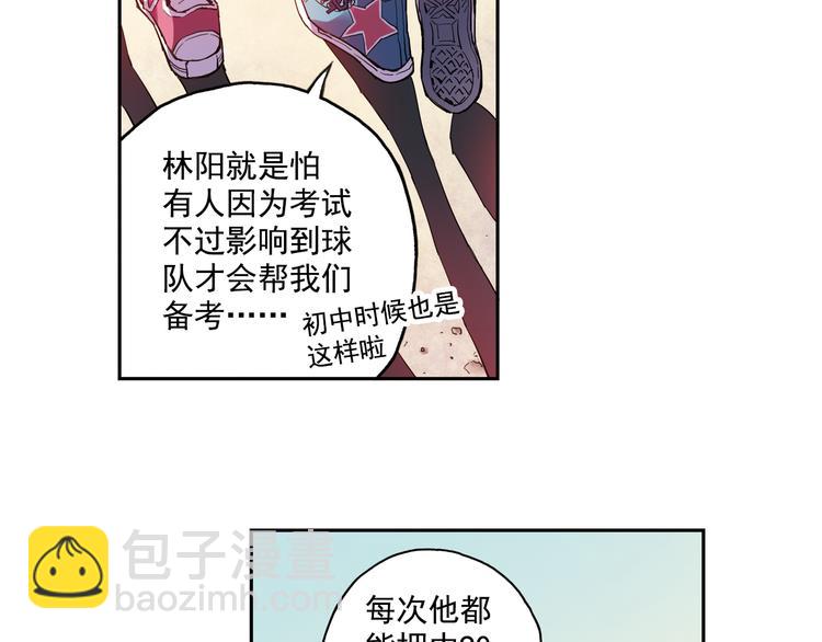 《青空之夏》第23话上 暑假前的考试 第42页