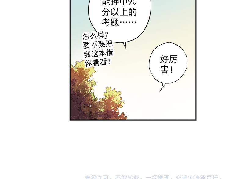 《青空之夏》第23话上 暑假前的考试 第43页