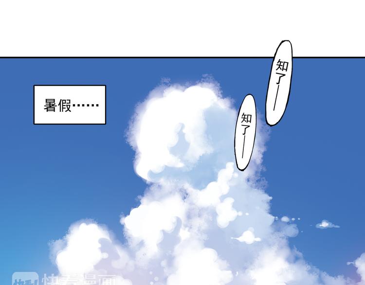 《青空之夏》第23话上 暑假前的考试 第5页