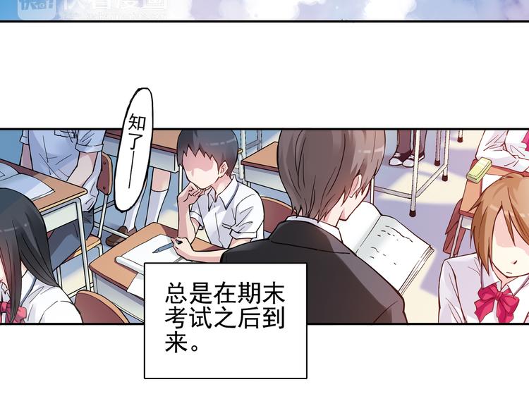 《青空之夏》第23话上 暑假前的考试 第6页