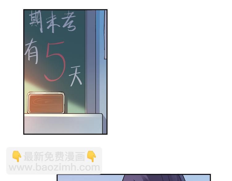 《青空之夏》第23话上 暑假前的考试 第7页