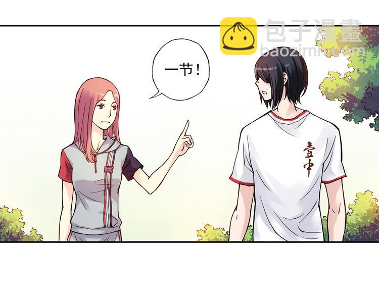 《青空之夏》第21话下 被利用 第11页