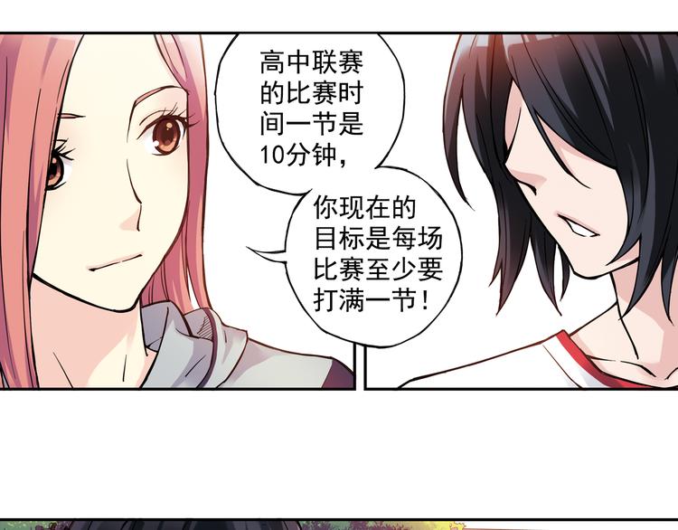 《青空之夏》第21话下 被利用 第12页