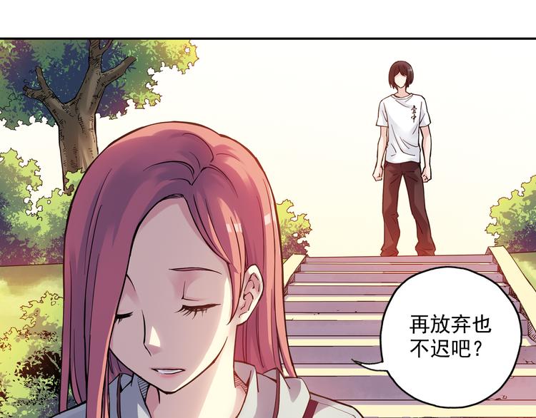 《青空之夏》第21话下 被利用 第14页