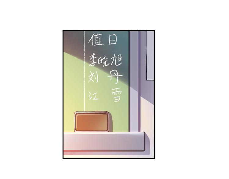 《青空之夏》第21话下 被利用 第19页